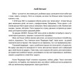 Фото Ведмедик НАДІЇ 3