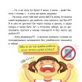 Фото Обережно! ҐаджетоМАНІЯ! 4