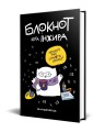 Фото Блокнот кота Інжира чорний 6