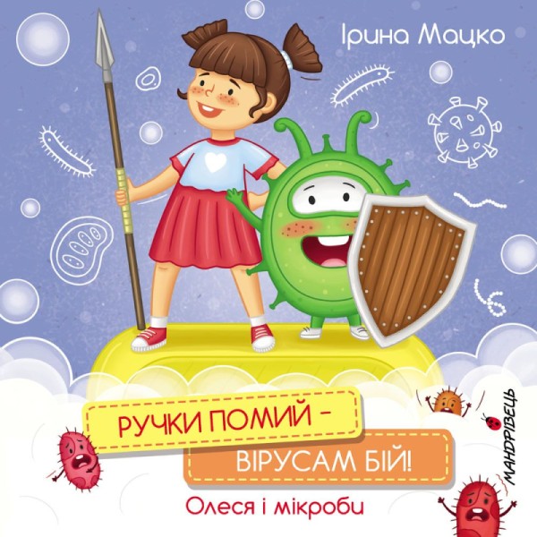 Фото Ручки помий – вірусам бій!