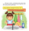 Фото Ручки помий – вірусам бій! 4