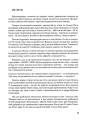 Фото Рятуючи Єву 10