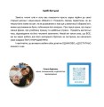 Фото Дуже дуже ревнива книжка 4