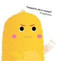 Фото Дуже дуже ревнива книжка 5