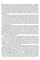 Фото Формування ПОЛЬСЬКОГО збройного підпілля в час українського національного відродження. 1939–1942 рр. 7