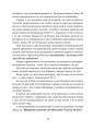 Фото Щоденник вагітної, або Важливі 53 дні до пологів 13