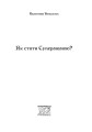 Фото Як стати супермамою? 3