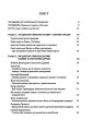 Фото Церква і гомосексуалізм. Підстави незмінного засудження. 4