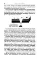 Фото Війна чорної діри 6