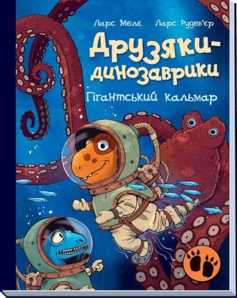Фото Гігантський кальмар