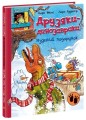 Фото Різдвяний подарунок 2