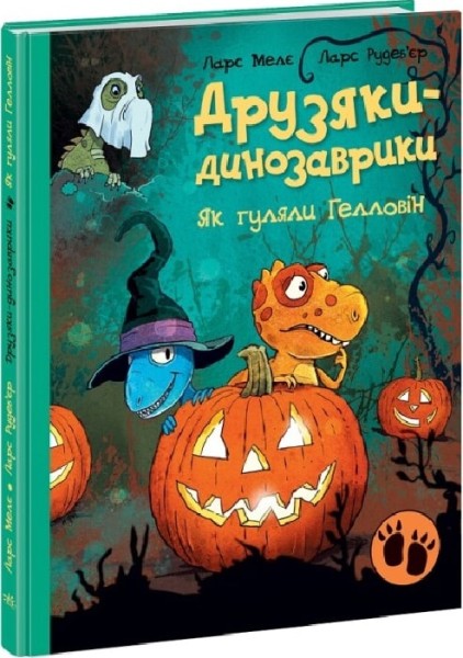Фото Друзяки-динозаврики. Як гуляли Гелловін