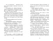 Фото Крихітка Єстедей і буря в чайній чашці 2