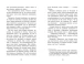 Фото Крихітка Єстедей і буря в чайній чашці 3
