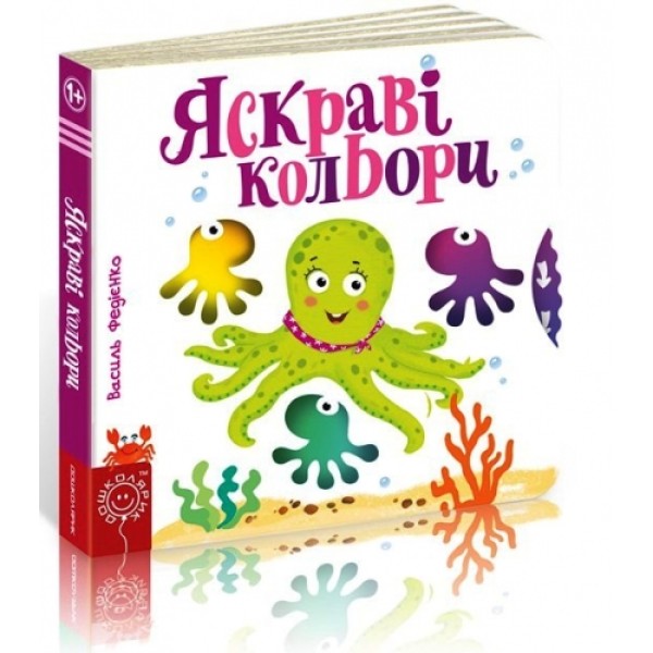 Фото Яскраві кольори. Сторінки-цікавинки