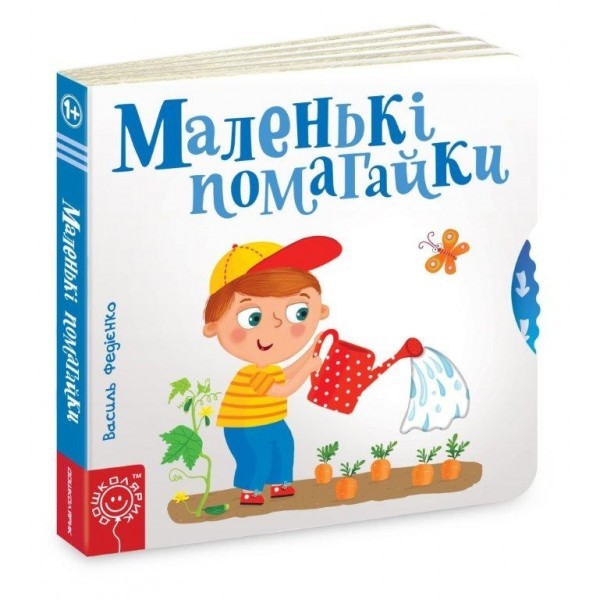 Фото Сторінки-цікавинки. Маленькі помагайки