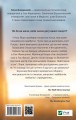 Фото Шукачі безсмертя 6