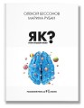Фото Як вчити іноземні мови? 2