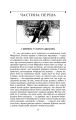 Фото Сага про Форсайтів. Книга 1 3
