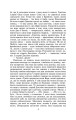 Фото Сага про Форсайтів. Книга 2 7