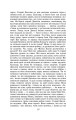 Фото Сага про Форсайтів. Книга 2 8