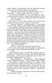 Фото Сага про Форсайтів. Книга 2 9