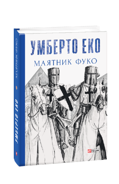 Фото Маятник Фуко