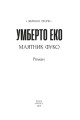 Фото Маятник Фуко 2