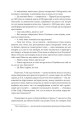 Фото Маятник Фуко 7