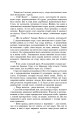 Фото Брама Расьомон 7
