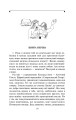 Фото Метаморфози, або Золотий осел 3