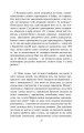 Фото Метаморфози, або Золотий осел 9