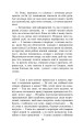Фото Метаморфози, або Золотий осел 14