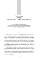 Фото Гольдштайн 3
