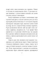 Фото Тіні забутих предків 8