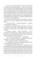 Фото Гори, відьмо, палай! 5