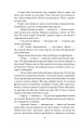 Фото Гори, відьмо, палай! 8