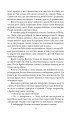 Фото Гори, відьмо, палай! 11