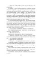 Фото Гори, відьмо, палай! 12