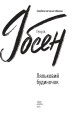 Фото Ляльковий будиночок 3