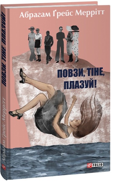 Фото Повзи, тіне, плазуй!