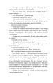 Фото Повзи, тіне, плазуй! 9