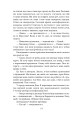 Фото Повзи, тіне, плазуй! 15