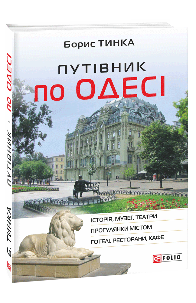 Main Product