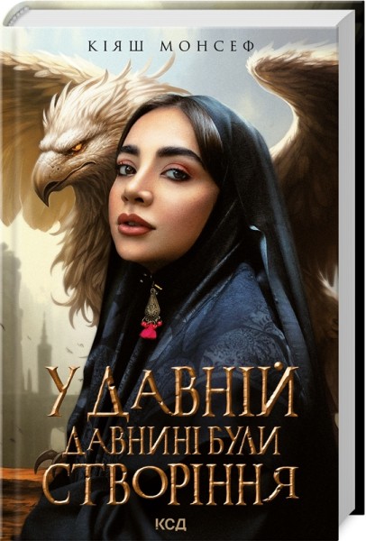 Фото У давній давнині були створіння....
