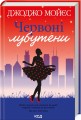 Фото Червоні лубутени 2