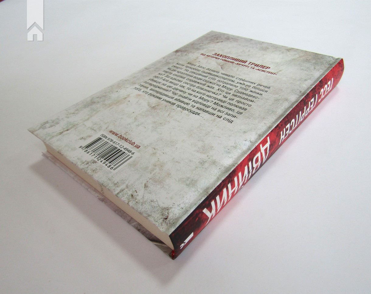 Hidden Product Image 6