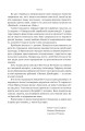 Фото Мова пророків. Життя Бен-Єгуди та неймовірне відродження івриту 16