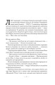 Фото Наші втрачені серця 9