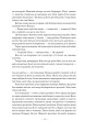 Фото Наші втрачені серця 10